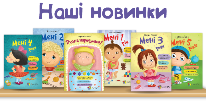 Книги в розвитку дітей