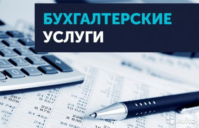 «Аудит-Инвест» – бухгалтерские услуги от настоящих профессионалов