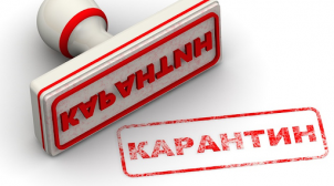 Карантин в Украине продлен до 11 мая