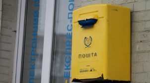 Из-за новой реформы «Укрпочта» может скатиться к советскому образцу