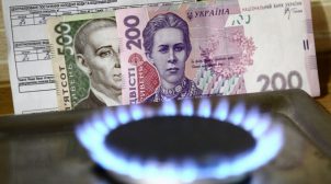 Известны причины обвала цен на газ в Украине