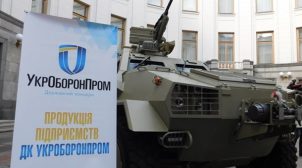 Зеленский ликвидирует Укроборонпром во время войны