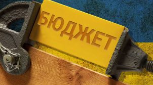 41 млрд гривен доходов недополучил бюджет Украины за 4 месяца