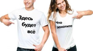 Все про друк на футболках