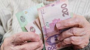 Повышение пенсий отменяется — условия получения надбавки