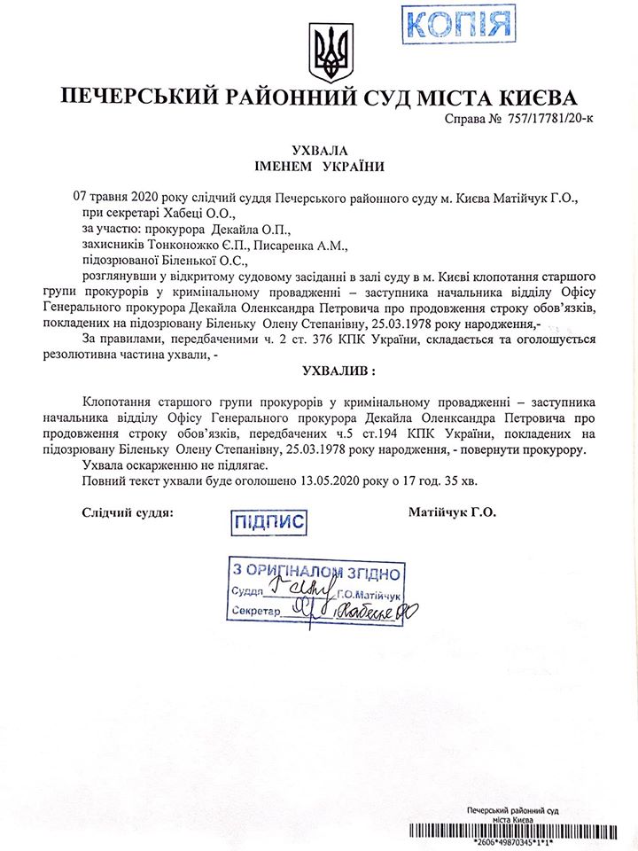 З підозрюваної у справі про погрози Зеленському Марусі Звіробій суд зняв всі процесуальні зобов’язання З підозрюваної у справі про погрози Зеленському Марусі Звіробій суд зняв всі процесуальні зобов’язання