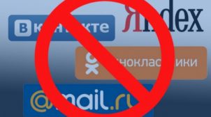 «Слуги народа» колеблются относительно запрета российских соцсетей