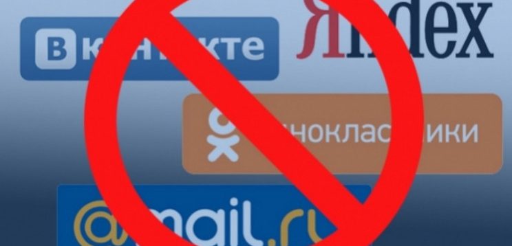 «Слуги народа» колеблются относительно запрета российских соцсетей