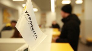 Укрпочта не будет нести никакой ответственности- НБУ о запланированном «почтовом» банке