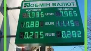 Как выгодно обменять злотые