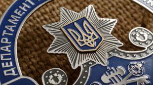 Полиция открыла данные о новом, так называемом «тайном департаменте»