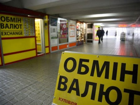 Выгодный обмен валют в Запорожье