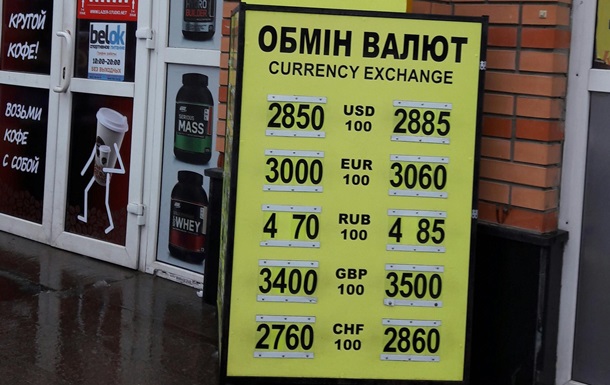 Как безопасно обменять гривну Как безопасно обменять гривну