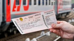 (Рус) Преимущества покупки билета на поезд онлайн