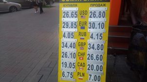 Как узнать актуальный курс валют в Виннице