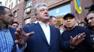 Генпрокуратура объявила Порошенко подозрение — ГБР