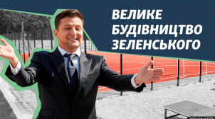 ОПУ распорядился изменить аватарки ОГА в соцсетях на «Большая стройка»