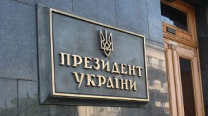Забаганки ОП обійшлися українцям в 75 мільйонів гривень за 2,5 місяці