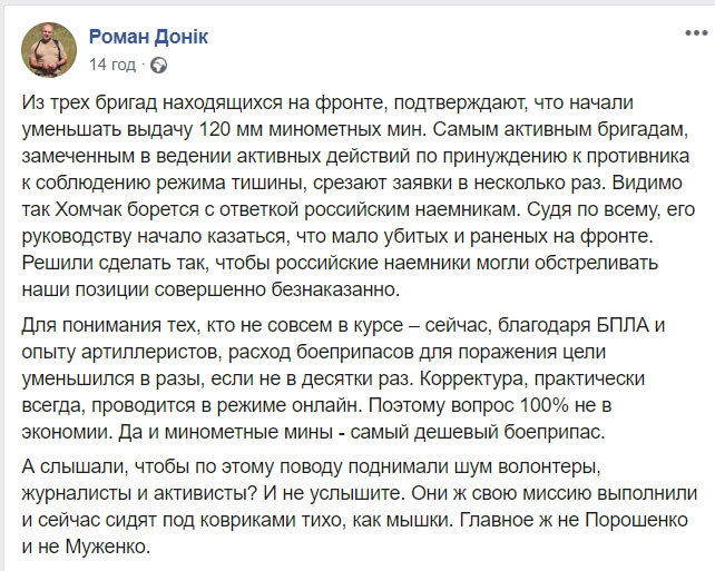 Командование ВСУ начало уменьшения выдачи вооружения для противостояния боевикам