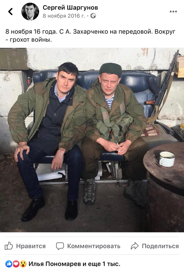 Нардеп з РФ сфотографувався в кріслі збитого, біля Донецька, Boing-777