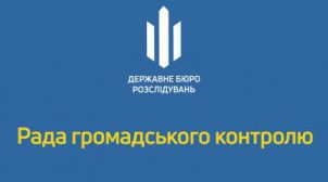 ДБР сфальсифікувало результати виборів у Громадську раду ДБР