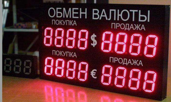 Выгодный обмен валют в Запорожье