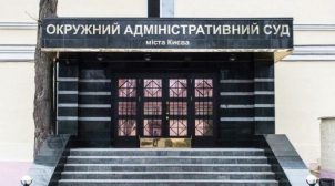 Через суд хотят прекратить деятельность «Центра противодействия коррупции»