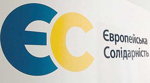 “ЄС” визначились з кандидатурою від партії на посаду мера Києва