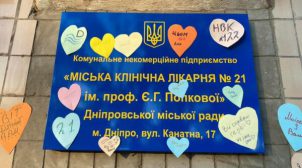 В Дніпрі просять Зеленського припинити переслідування лікарів-інфекціоністів. Відео