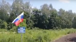 На украинской границе в Сумской области установили триколор