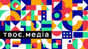 (Укр) У чому переваги новинних медіа сайтів