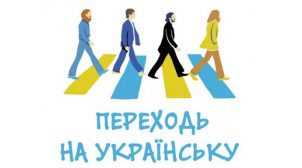 В Украине еще одна сеть питания отказалась от русскоязычного меню