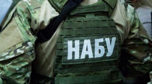 НАБУ предъявило подозрение судье Вовку в создании преступной организации и захвате власти НАБУ предъявило подозрение судье Вовку в создании преступной организации и захвате власти