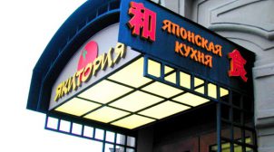 Козырек из композита в качестве наружной рекламы