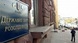 ГБР инкриминирует должностным лицам нарушения в закупке клистронов для ПВО