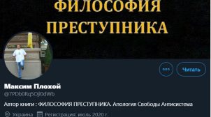 «Максим Плохой». Стали известны детали о луцком террористе «Максим Плохой». Стали известны детали о луцком террористе