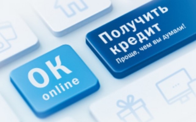 Онлайн кредиты до зарплаты: за и против Онлайн кредиты до зарплаты: за и против