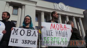 Мітинг на захист української мови під ВР відбудеться Мітинг на захист української мови під ВР відбудеться