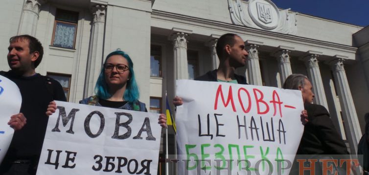Мітинг на захист української мови під ВР відбудеться