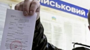 Из-за переноса ВНО выпускники стали получать повестки в армию