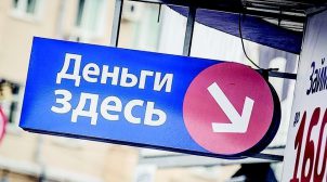 Как получить микрозаймы онлайн