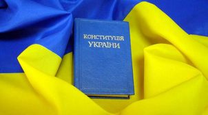 (Укр) Головні особливості статті 17 Конституції України