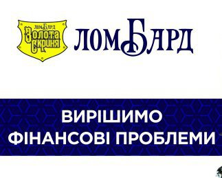 Преимущества ломбарда онлайн
