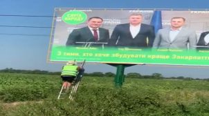 «Слуги народу» розмістили борди з помилкою: тепер доклеюють пропущену кому
