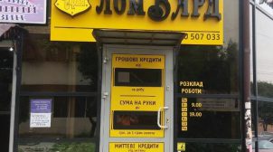 Преимущества ломбарда онлайн