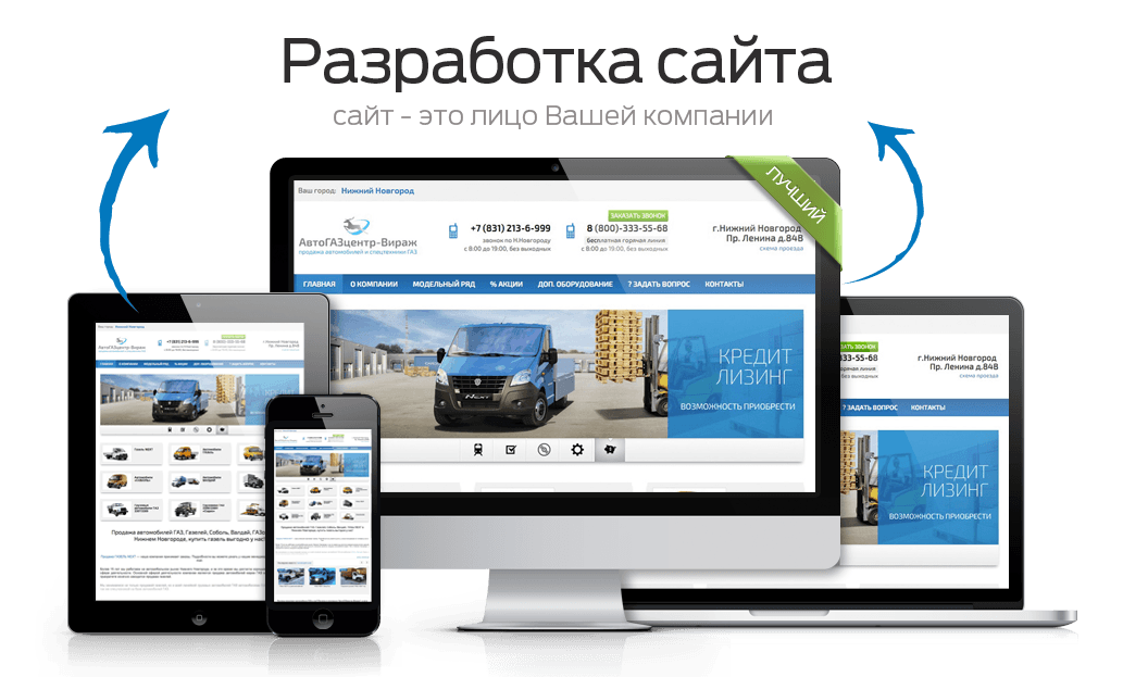 Услуги создания сайта Услуги создания сайта