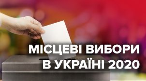 Обновленный рейтинг партий в местных выборах, — соцопрос