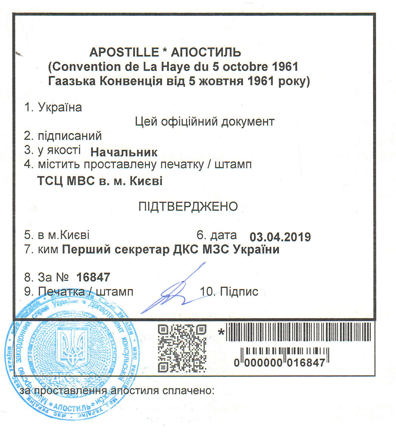 Как поставить апостиль самостоятельно? Как поставить апостиль самостоятельно?
