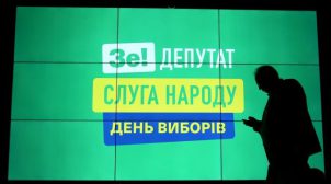 «Слуги народа» рассказали на какой минимум рассчитывают на местных выборах