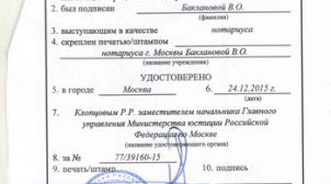 (Рус) Как поставить апостиль самостоятельно?